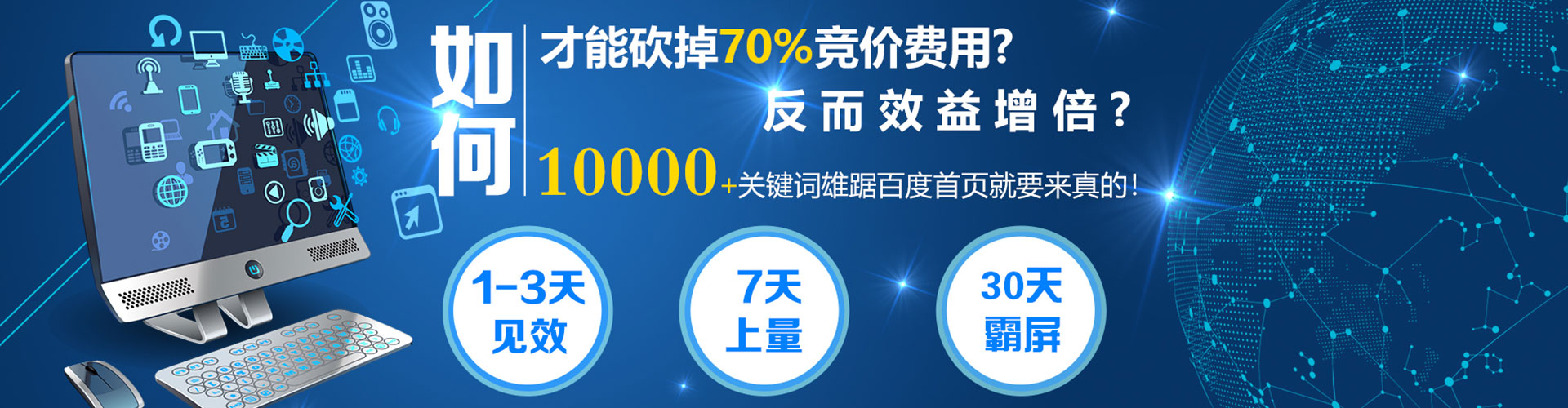 贵南信息流优化